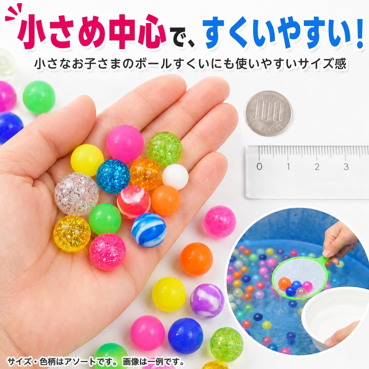 Amazon.co.jp: ヤマギシ 国産 とくとく スーパーボール セット 300個