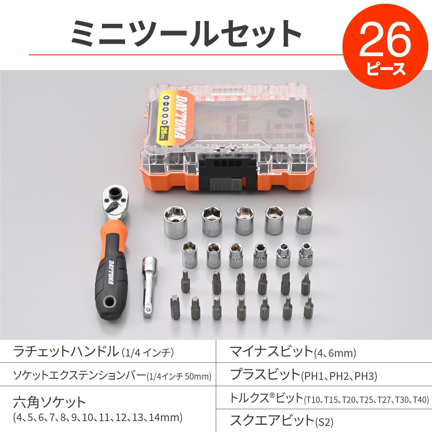 Amazon.co.jp: デイトナ(Daytona) バイク 工具セット コンパクト