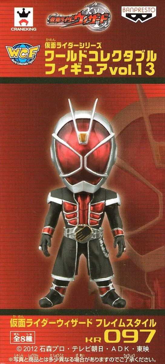 仮面ライダー ワールドコレクタブルフィギュア vol.13 とるナビ｜バンプレスト「WCFシリーズ」：仮面ライダーシリーズ 2013年