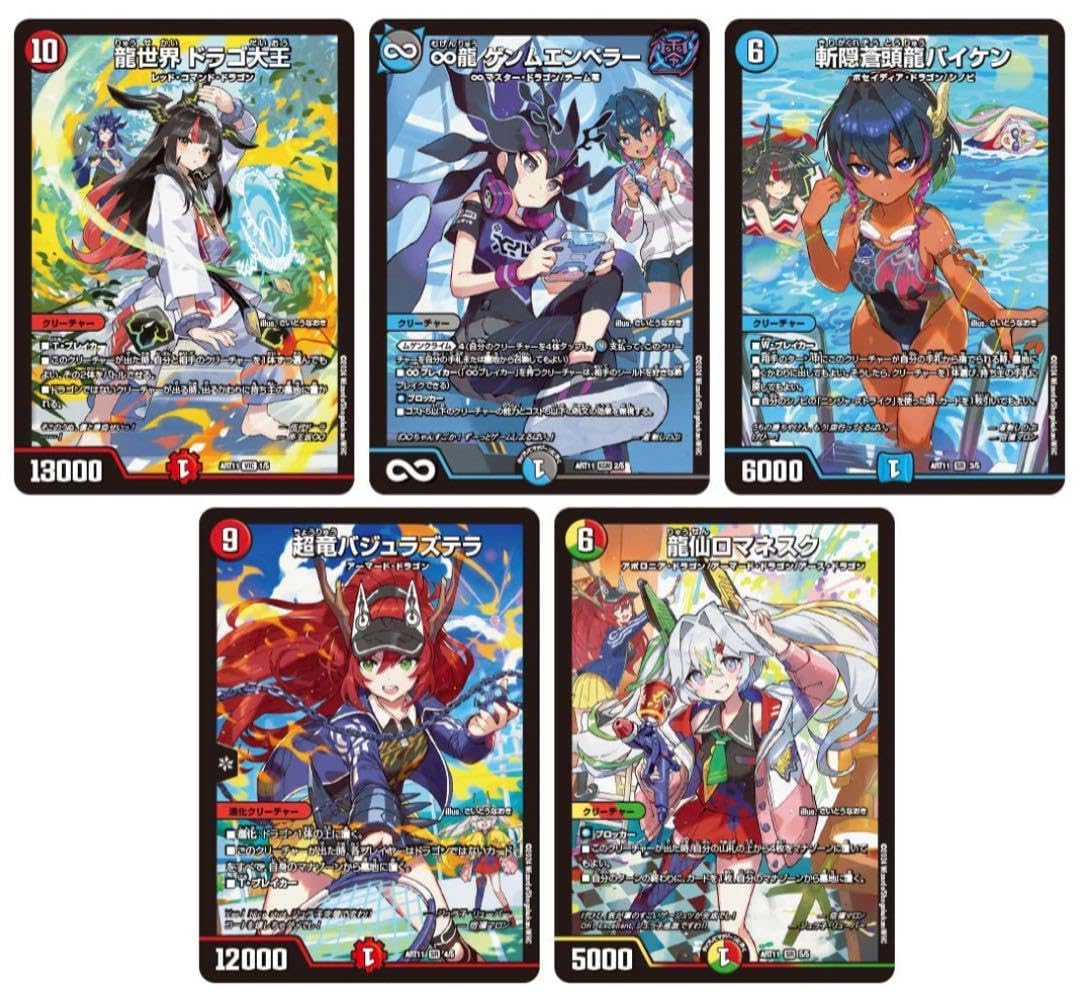 Amazon.co.jp: 神アート ドラゴン娘パラダイス さいとうなおき : おもちゃ