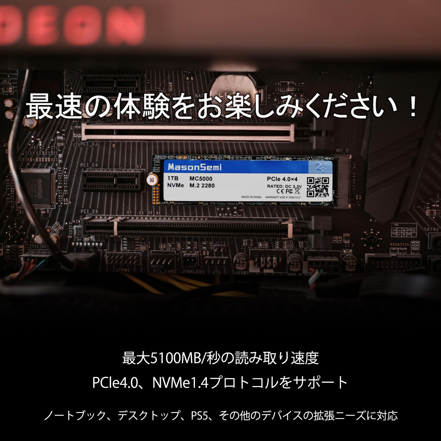 Amazon.co.jp: MasonSemi Internal SSD M.2 2280 (Read up to 5,100MB