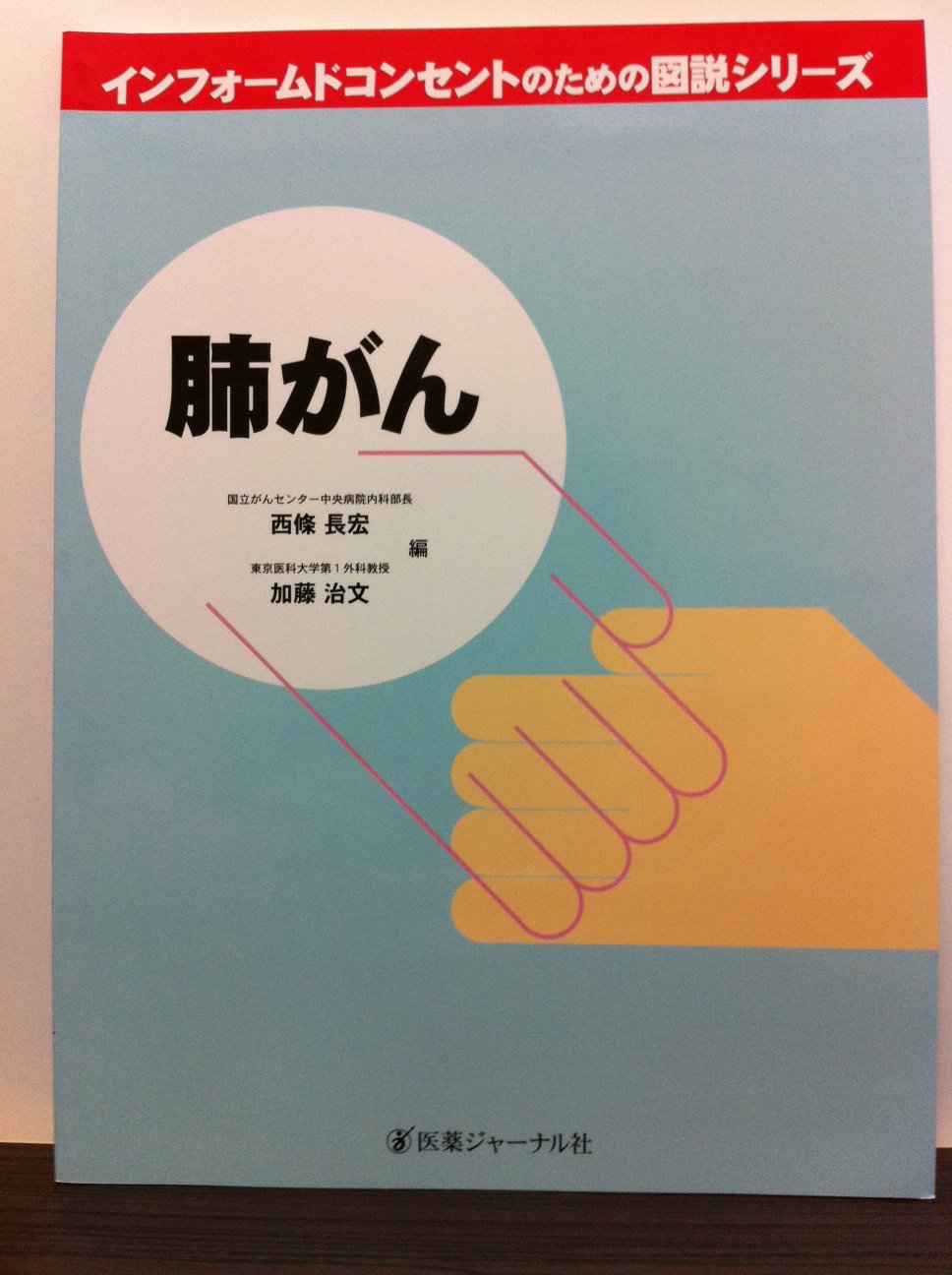 肺がん 改訂5版 (インフォームドコンセントのための図説シリーズ) Amazon.co.jp: 肺がん 改訂5版 (インフォームドコンセントのため