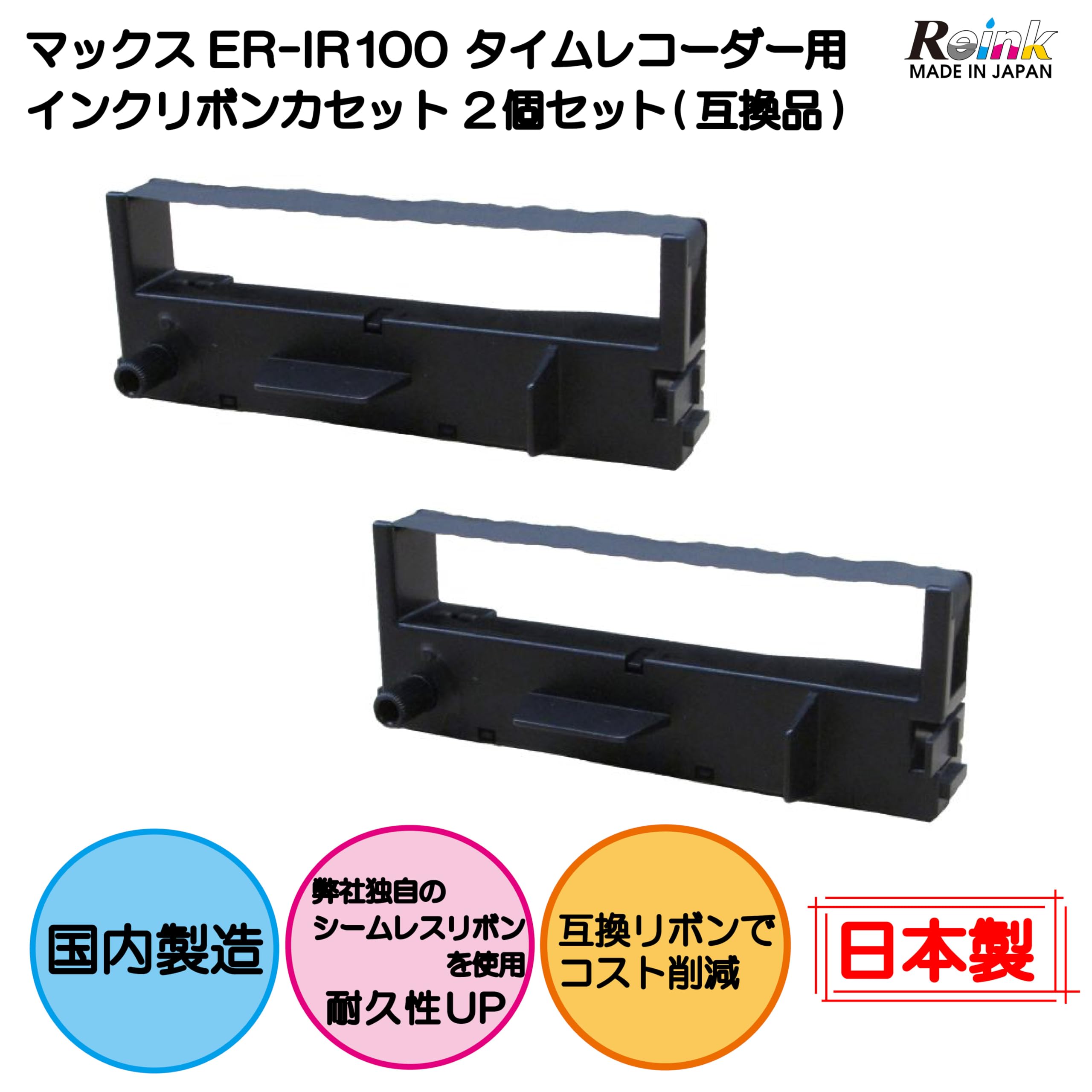 Amazon | マックス タイムレコーダー用インクリボンカセット ER-IR100