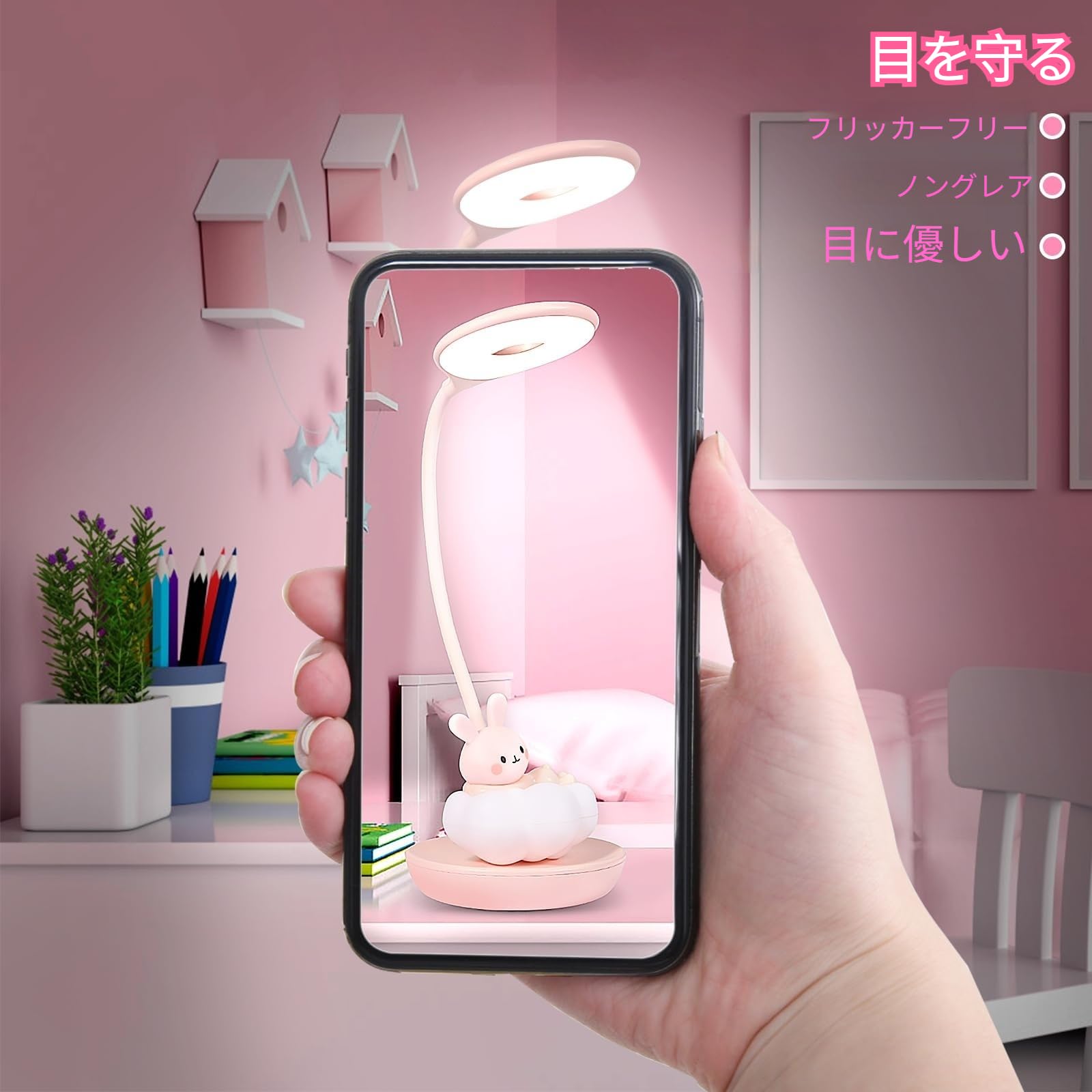 Amazon.co.jp: YumeGlintかわいいウサギのデザイン調光タッチLED読書 