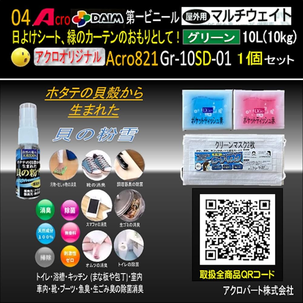 Acro847-第一ビニールマルチウエイト注水式重り安全品緑10L用4P-03 Acro847-第一ビニールマルチウエイト注水式重り安全品緑10L用4P-03