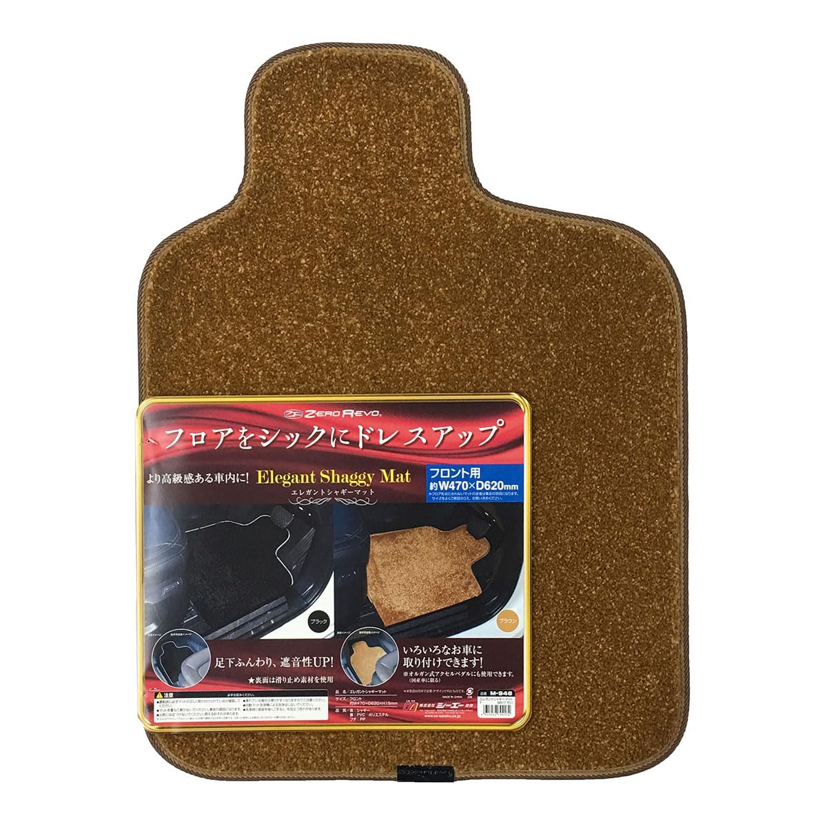 Amazon.co.jp: エレガントシャギー フロアマット ブラック オルガン式 