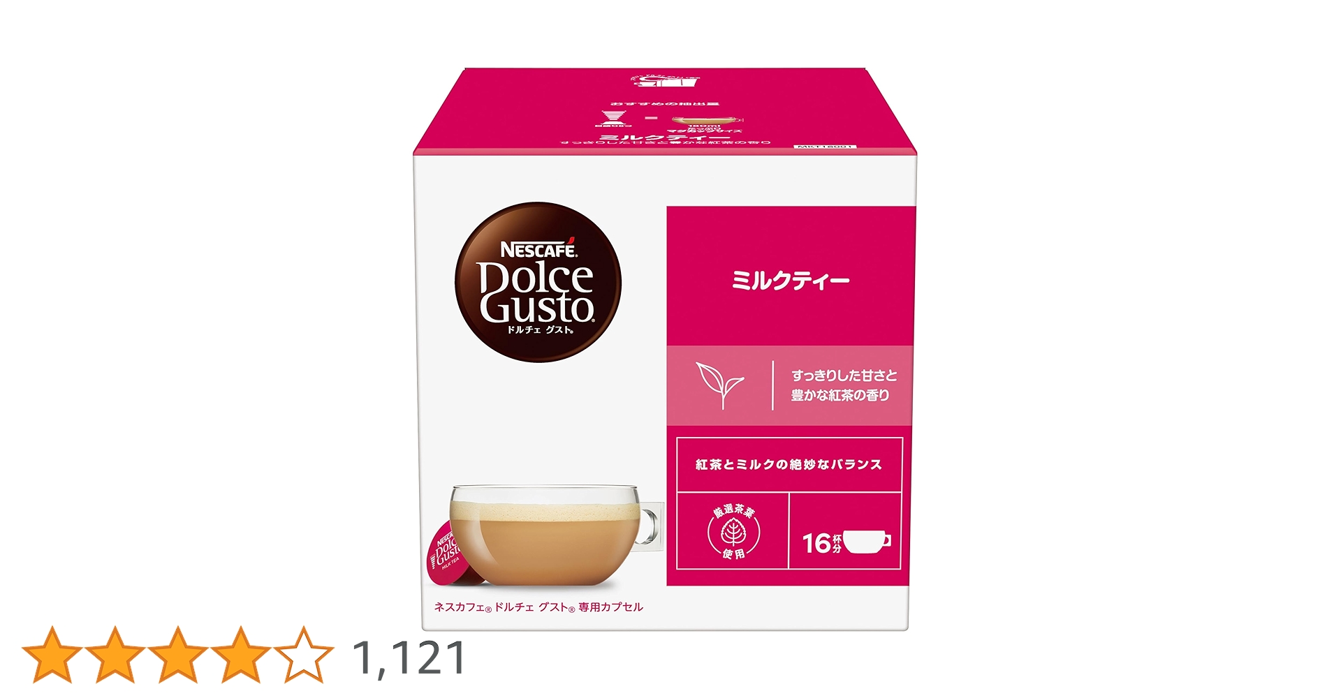 ★ドルチェグスト★カフェオレ120杯★ 楽天市場】【公式店】ネスカフェ ドルチェ グスト 専用カプセル