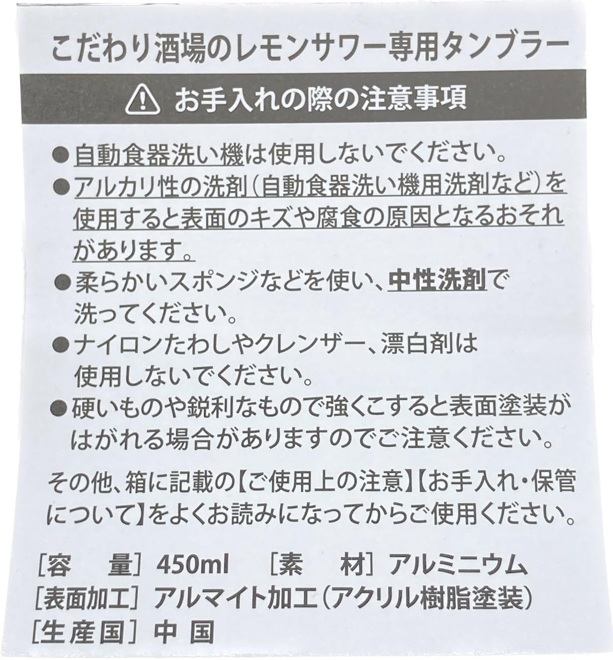 Amazon | サントリー こだわり酒場のレモンサワー 専用 タンブラー 