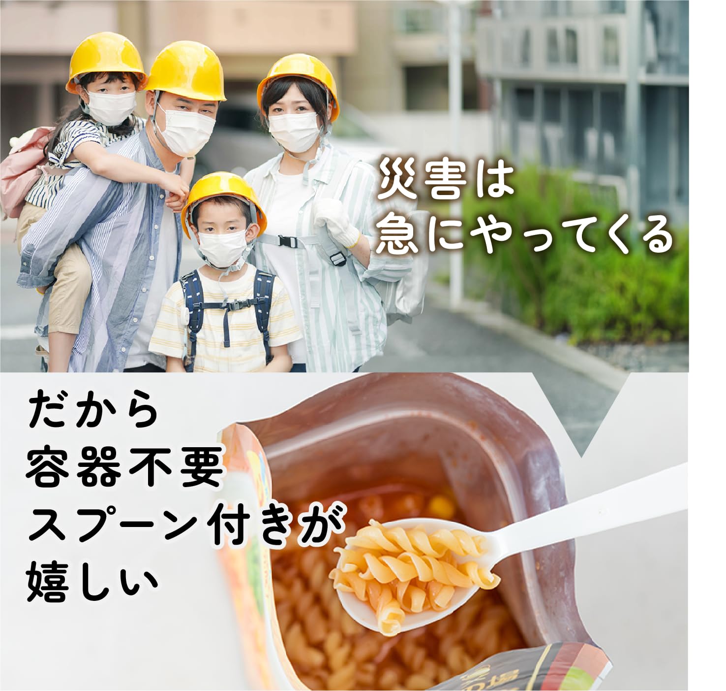 その場deパスタ　コーンクリーム・トマト・和風　30食まとめ売り　非常食　防災 Amazon.co.jp: 【 非常食 5年保存 】その場de パスタ 30食セット 3種