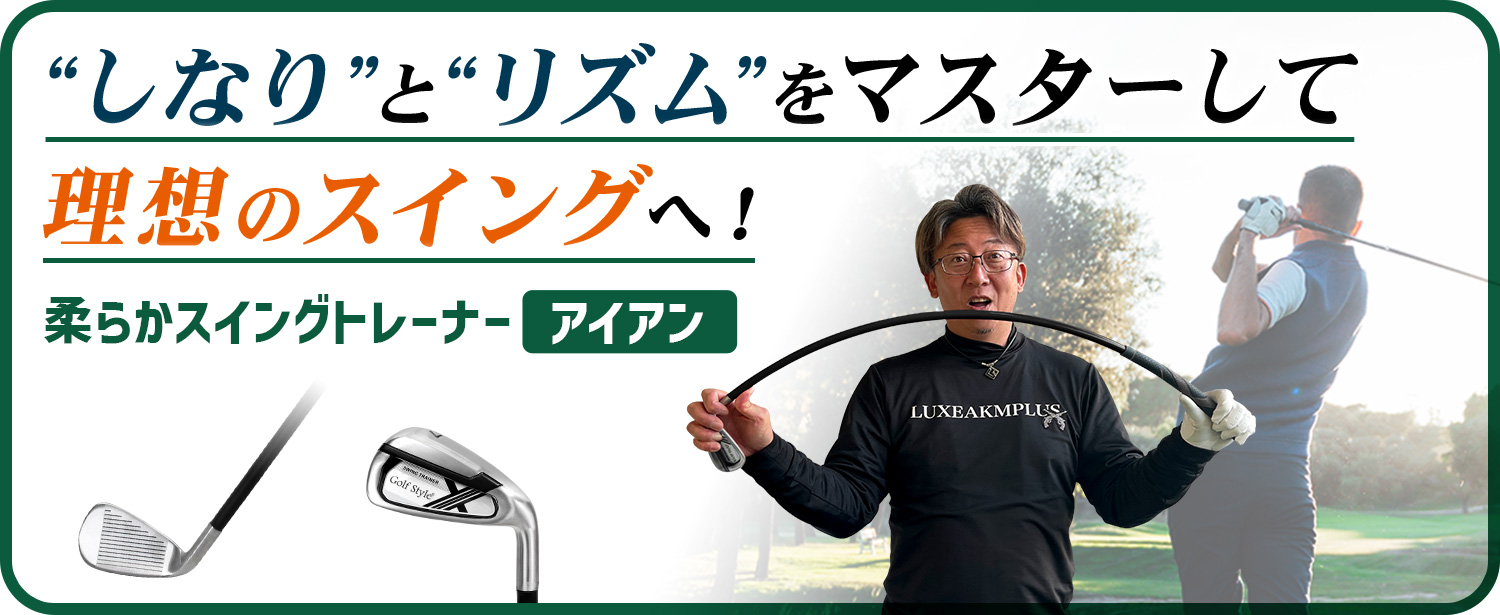 Amazon | Golf Style ゴルフ スイング 練習器具 スイングトレーナー