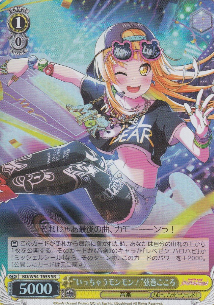 弦巻こころ　SSP 2025年最新】弦巻こころ sspの人気アイテム - メルカリ