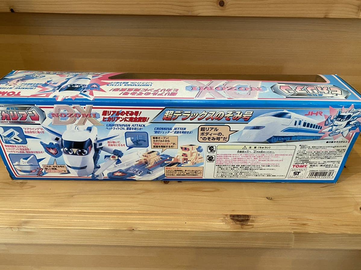 超特急ヒカリアン 超デラックスのぞみ号 トミー Amazon.co.jp: 未開封 電光超特急ヒカリアン 超デラックスのぞみ号
