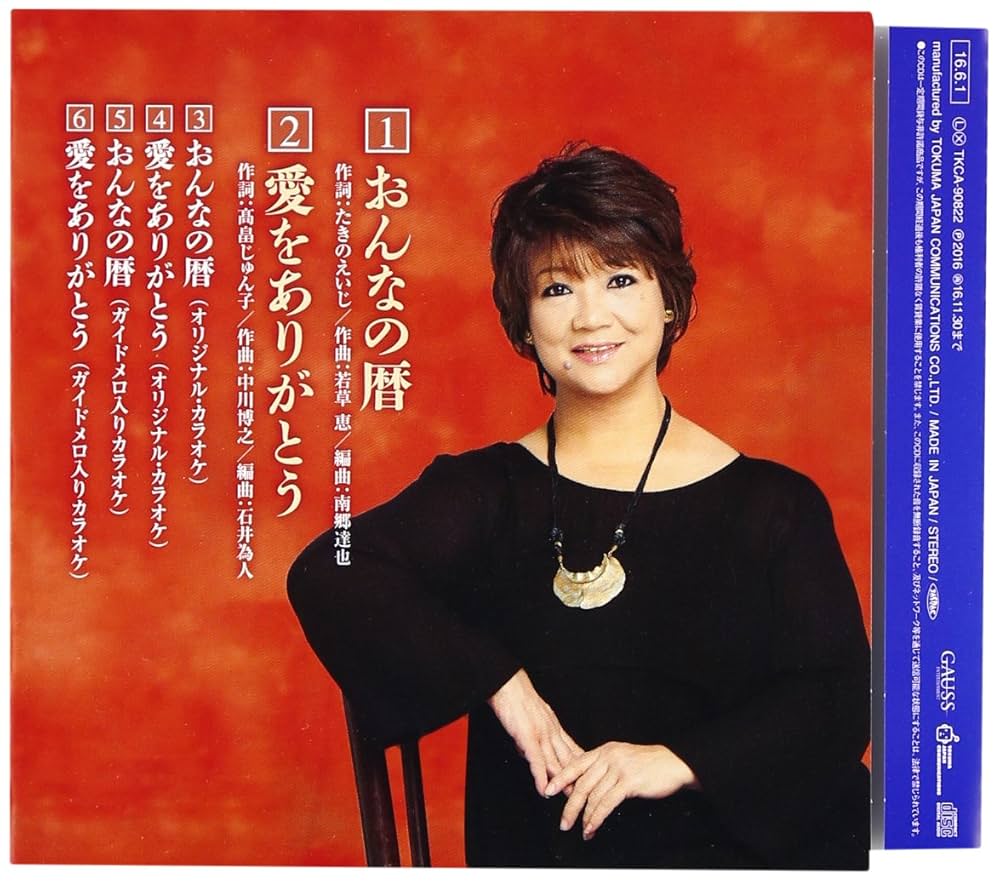 ぬぬむ Nobue Matsubara - Onna No Koyomi [Japan CD] TKCA-90822