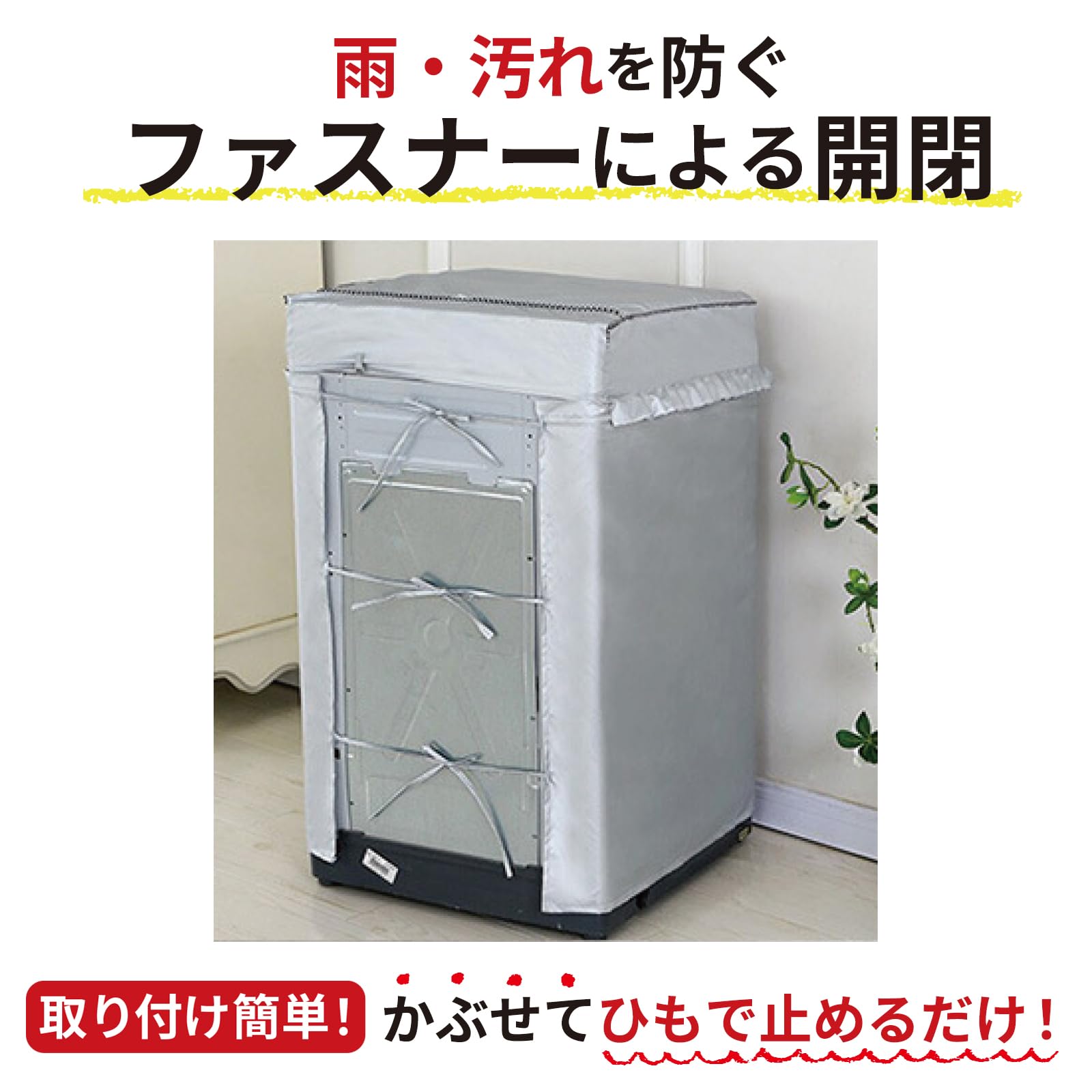 Amazon.co.jp: moerinnoa 洗濯機カバー 屋外 日焼け防止 厚手