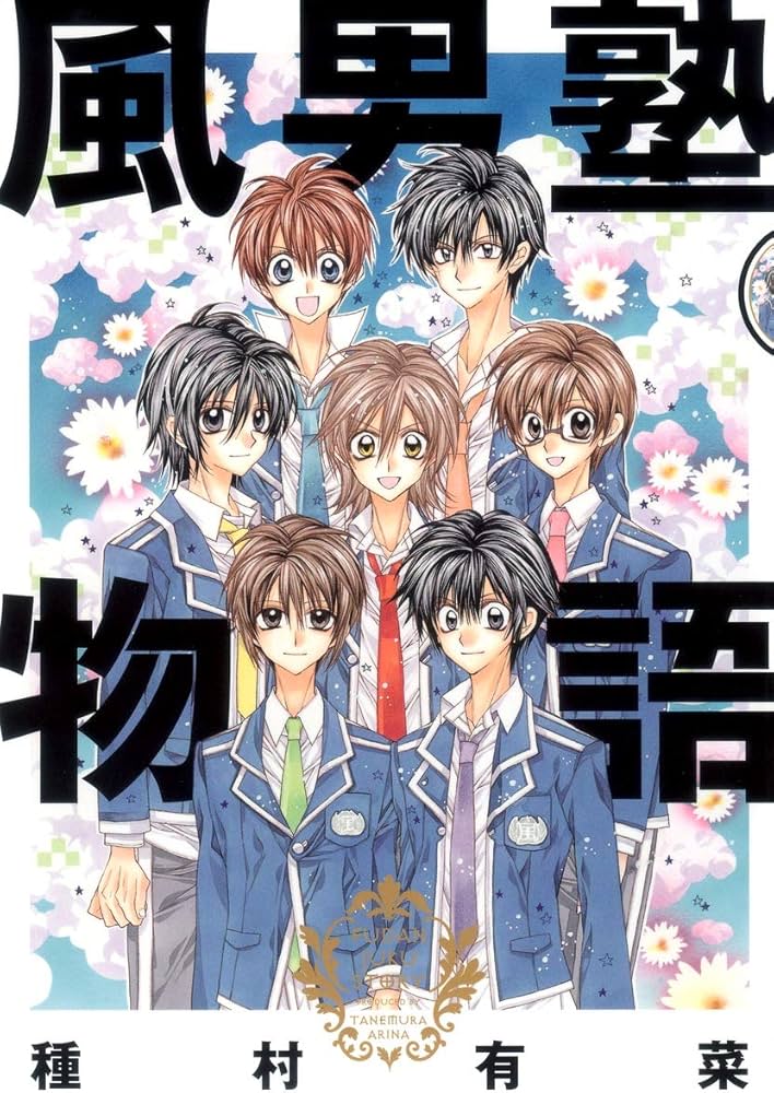 腐男塾 風男塾★同じ時代に生まれた若者たち★初回 通常版 BOX付 同じ時代に生まれた若者たち - YouTube