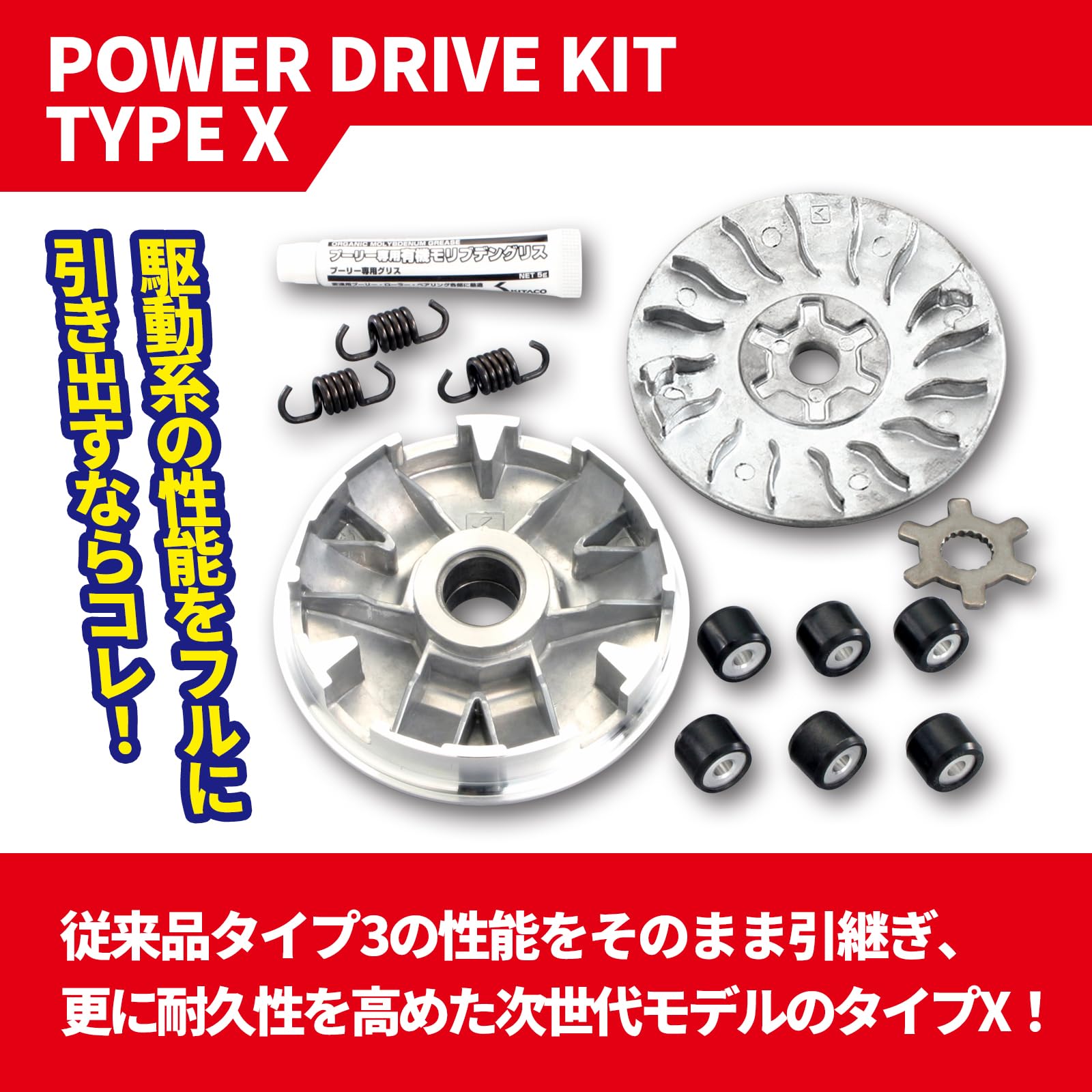 Amazon | キタコ(KITACO) パワードライブキット タイプX JOG-ZR(FI 