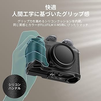 FUJIFILM X-M5 ボディ（SmallRigL型グリップ） SmallRig、FUJIFILM X-M5用ケージキット発売。L型グリップ