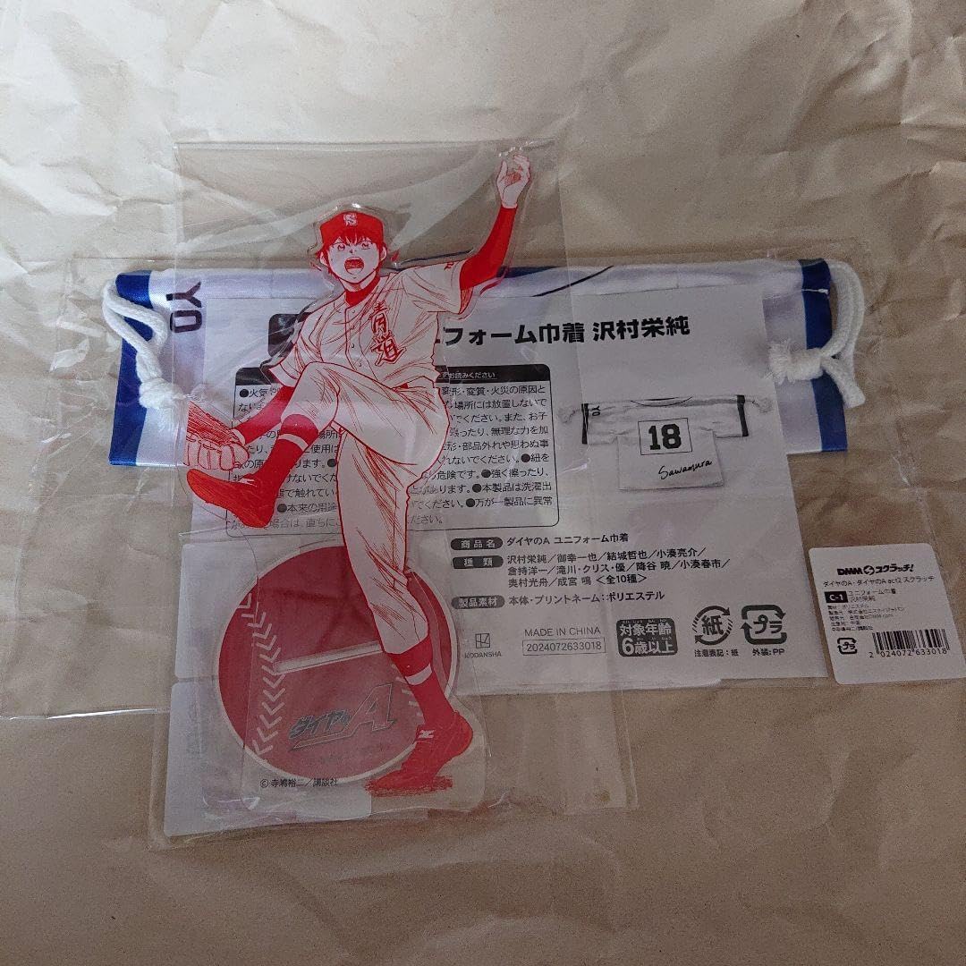 ダイヤのA dmmスクラッチ　沢村栄純　アクリルキーホルダー　Wチャンス賞　くじ ダイヤのA dmmスクラッチ 沢村栄純 アクリルキーホルダー Wチャンス賞