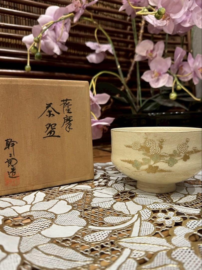 Satsuma Ware Naeshirogawa Kunjiro Araki with Gold Painted Rice Bowl, Tea Utensils, Co-box *Wooden box not included for international shipment*