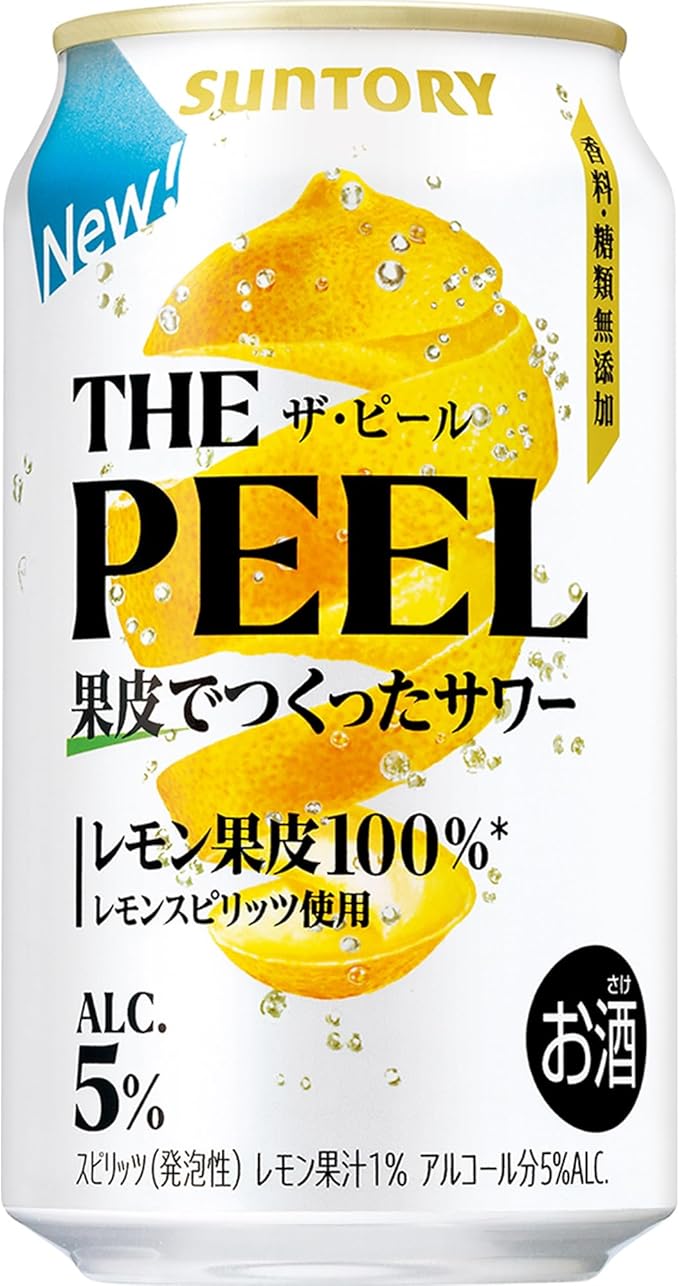 サントリー「THE PEEL〈レモン〉350ml缶」無料引換クーポンが当たる!8月4日まで サントリー「THE PEEL〈レモン〉350ml缶」無料引換クーポンが当たる!8月4日まで