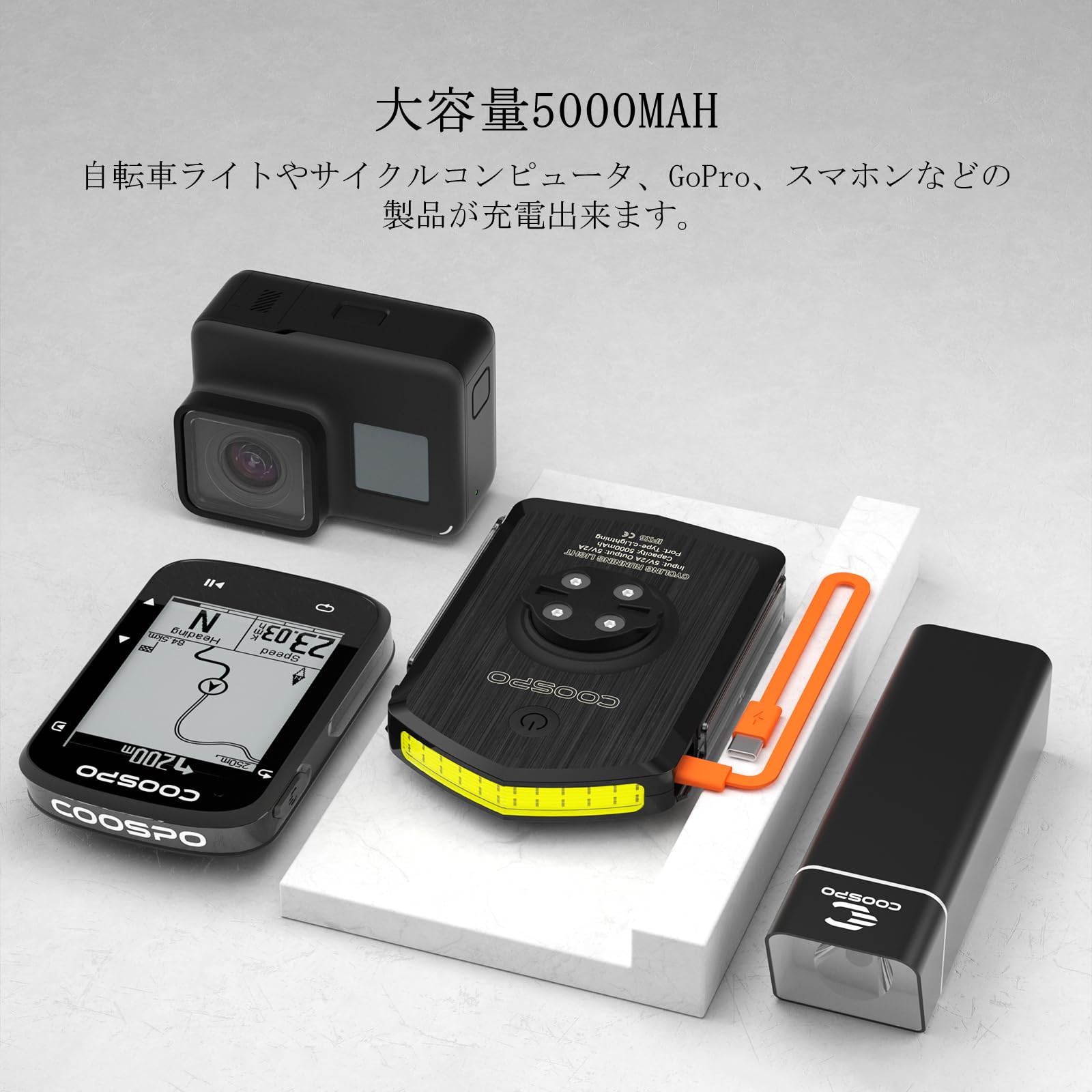 Amazon | COOSPO BLC100 サイコン マウント ライト 自転車ディライト