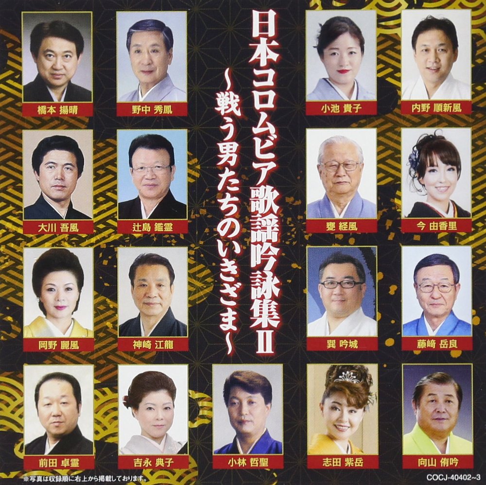 吟詠の友(35)2019年度 日本コロムビア吟詠コンクール優秀者~練習用吟詠・伴奏付 [CD] 吟詠の友(35)2019年度 日本コロムビア吟詠コンクール優秀者~練習