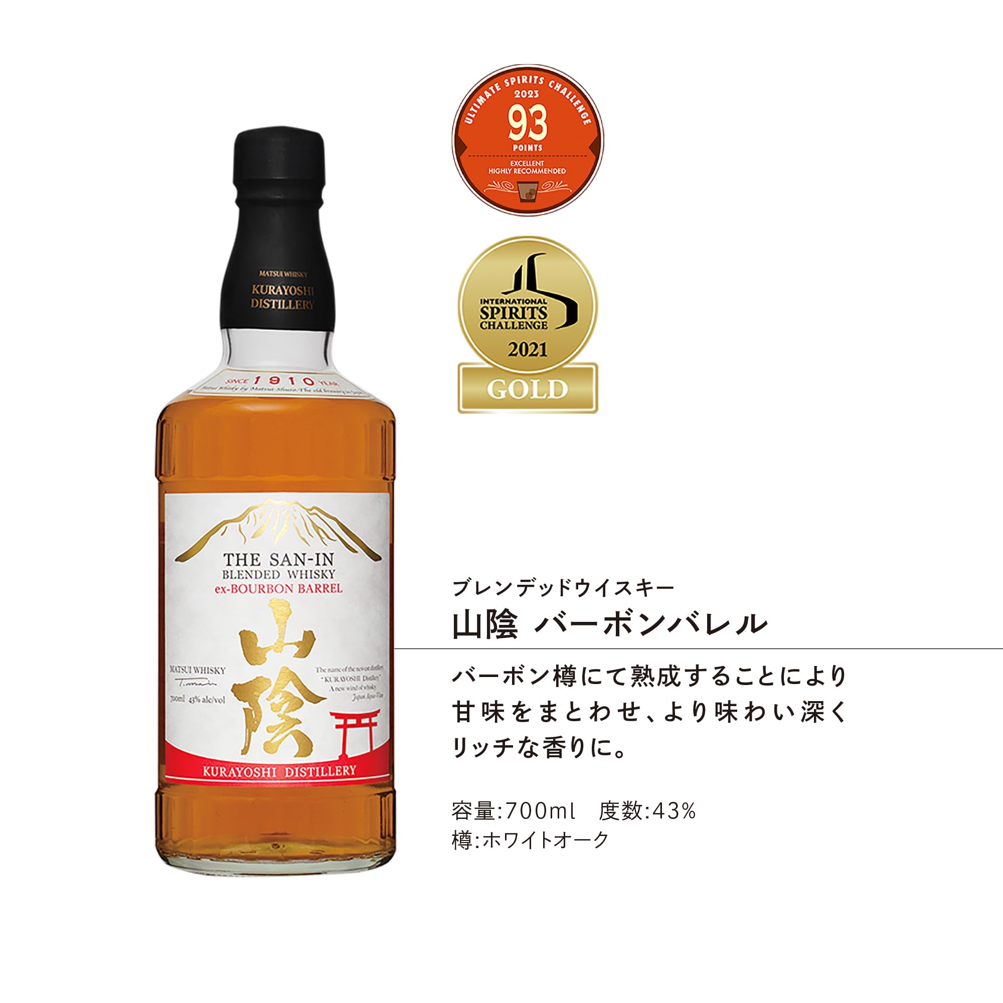 Amazon.co.jp: 松井酒造 マツイウイスキー 山陰バーボンバレル 瓶