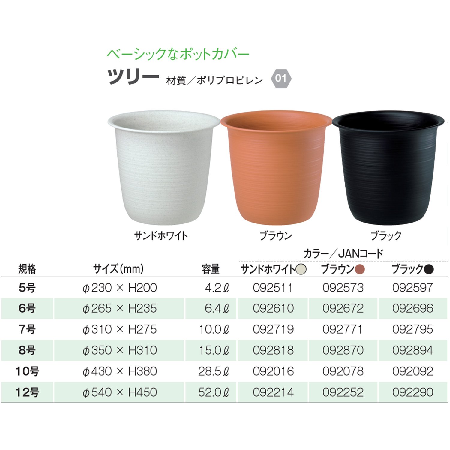 Amazon | 大和プラスチック 鉢カバー ツリー 10号 φ430×H380 ブラック