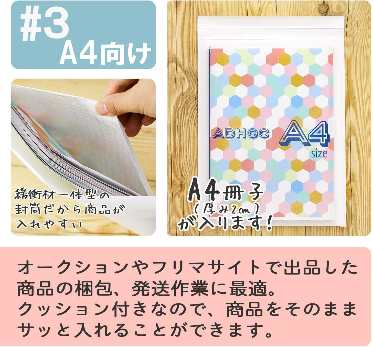 AdHoc Bubble Mailers for A4, 200 Count #3-BOX
