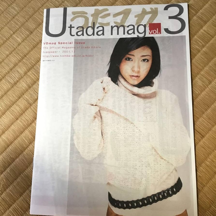 Amazon.co.jp: 宇多田ひかる 小冊子 UTADA HIKARU うたマガ 3、4