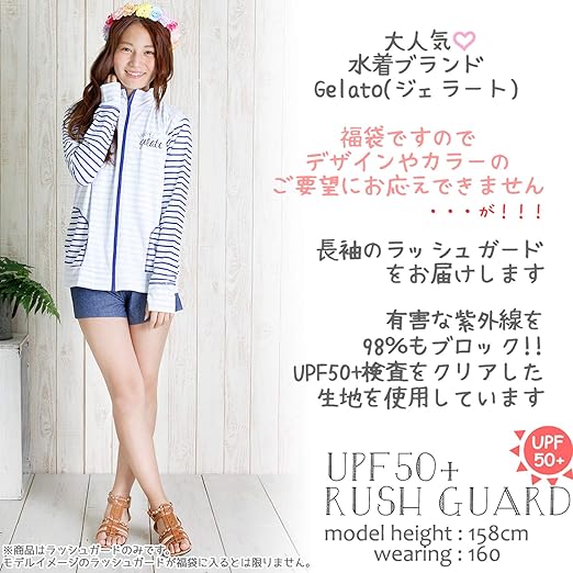 Amazon ジェラート ラッシュガード 水着 キッズ ジュニア Uv 女の子 Upf50 福袋 水着 通販