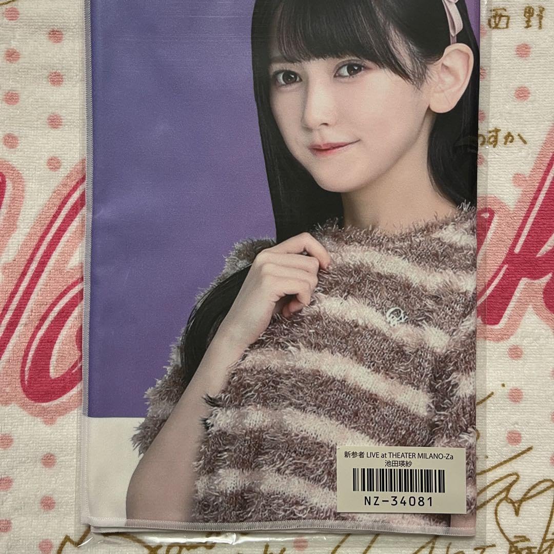 Amazon.co.jp: 乃木坂46 池田瑛紗 個別フェイスタオル : ホーム＆キッチン