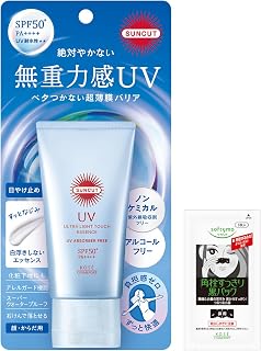 サンカット 無重力感 ＵＶ エッセンス 50g 日焼け止め ウォータープルーフ 耐水性 SPF50+ PA++++ おまけ付き