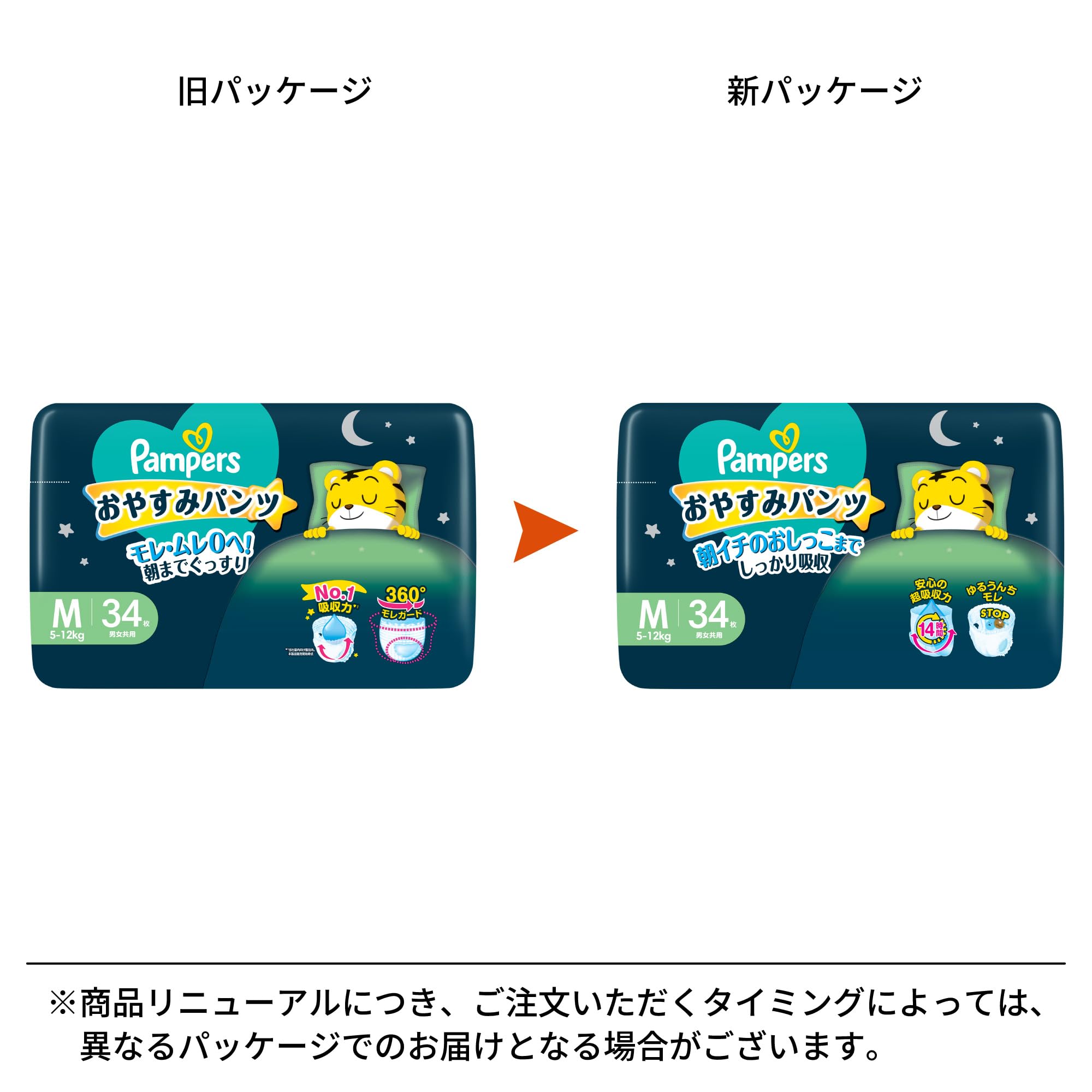 Amazon | パンパース 【セット買い】【パンツ Mサイズ】 オムツ 肌への