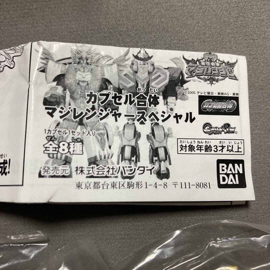 Amazon.co.jp: 魔法戦隊マジレンジャー ユニゴルオン カプセル