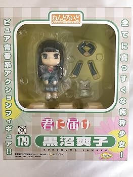Amazon | ねんどろいど 179 君に届け 黒沼爽子 | アニメ・萌えグッズ 通販