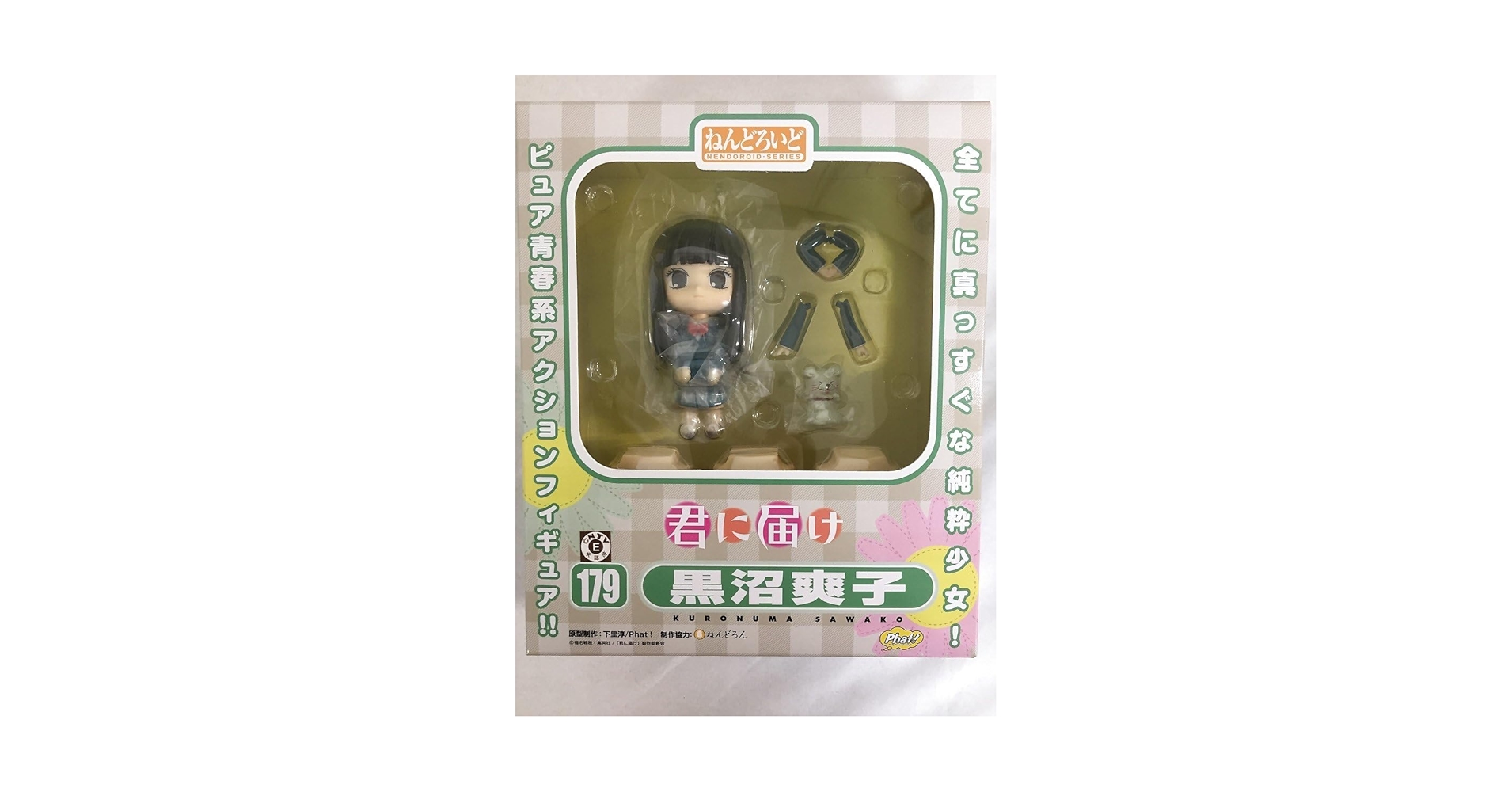 ねんどろいど 君に届け　黒沼爽子 179 Amazon | フィギュア 君に届け 黒沼爽子 ねんどろいど Phat