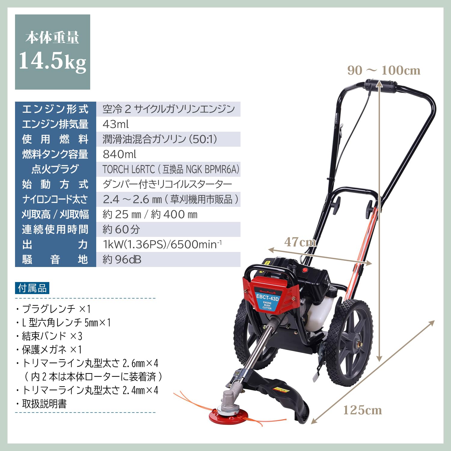 ナカトミ エンジン式 刈払機 排気量 25.4㏄ EBC-2600S ナカトミ エンジン式 刈払機 排気量 25.4㏄ EBC-2600S