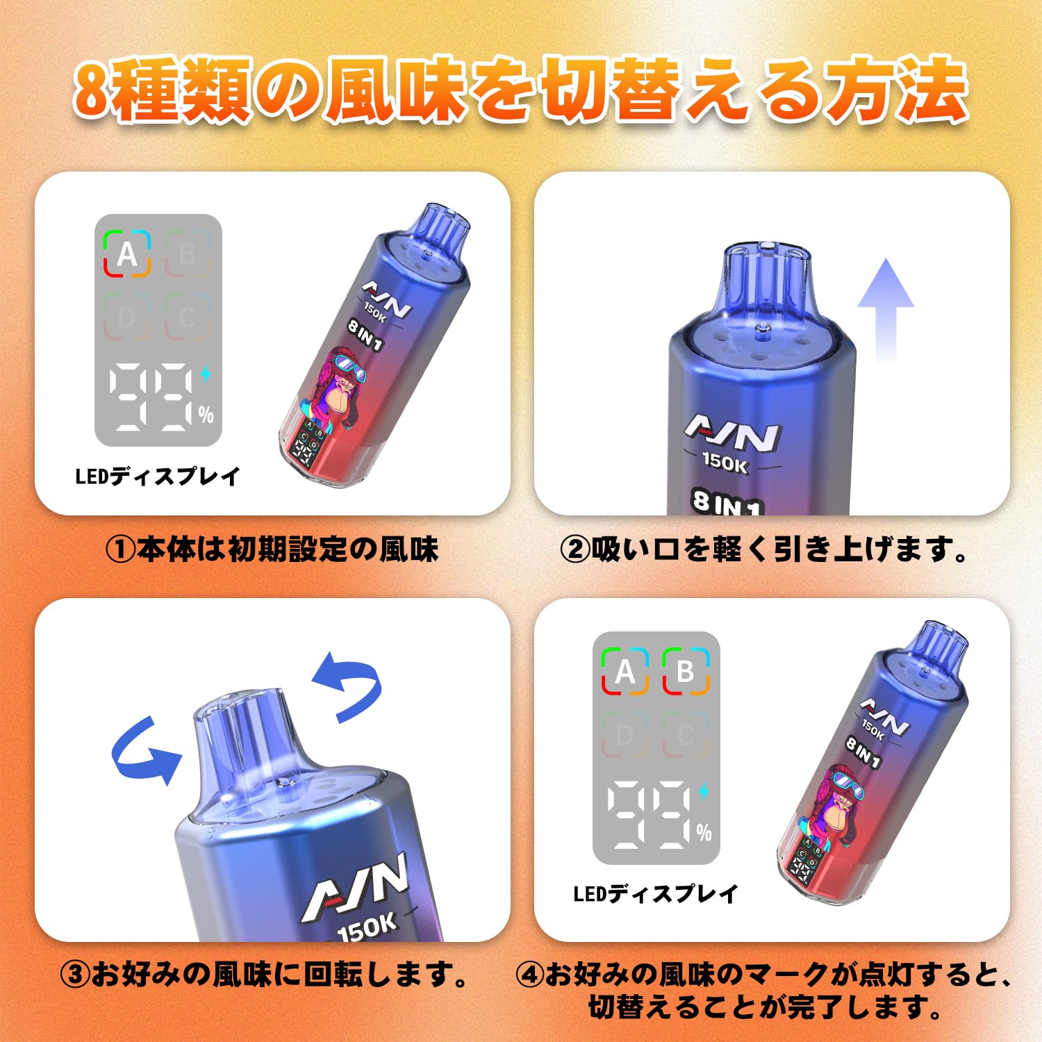 Amazon | 【150,000回 1本で8種類のフレーバー】電子タバコ 使い捨て