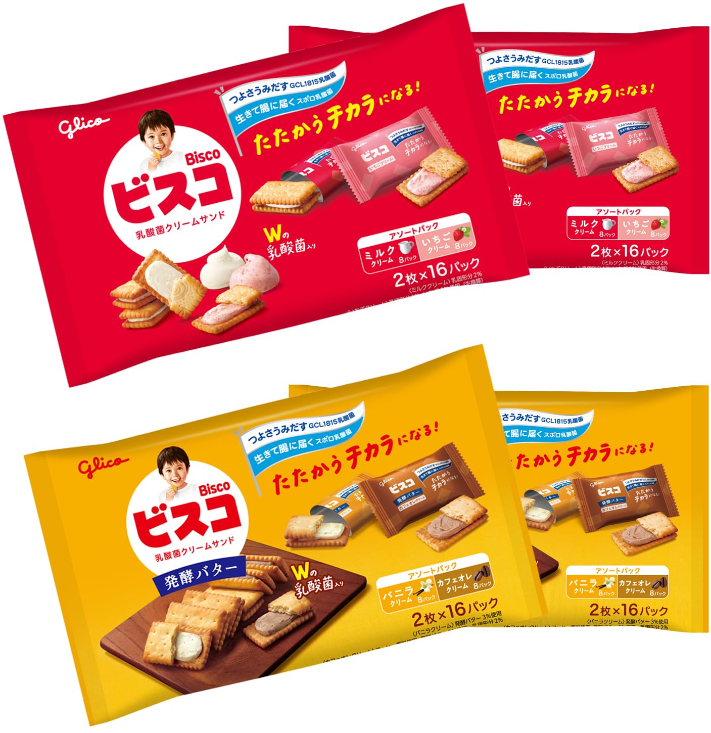 Amazon.co.jp: ビスコ 大袋 2種×2袋 合計4袋 詰め合わせセット
