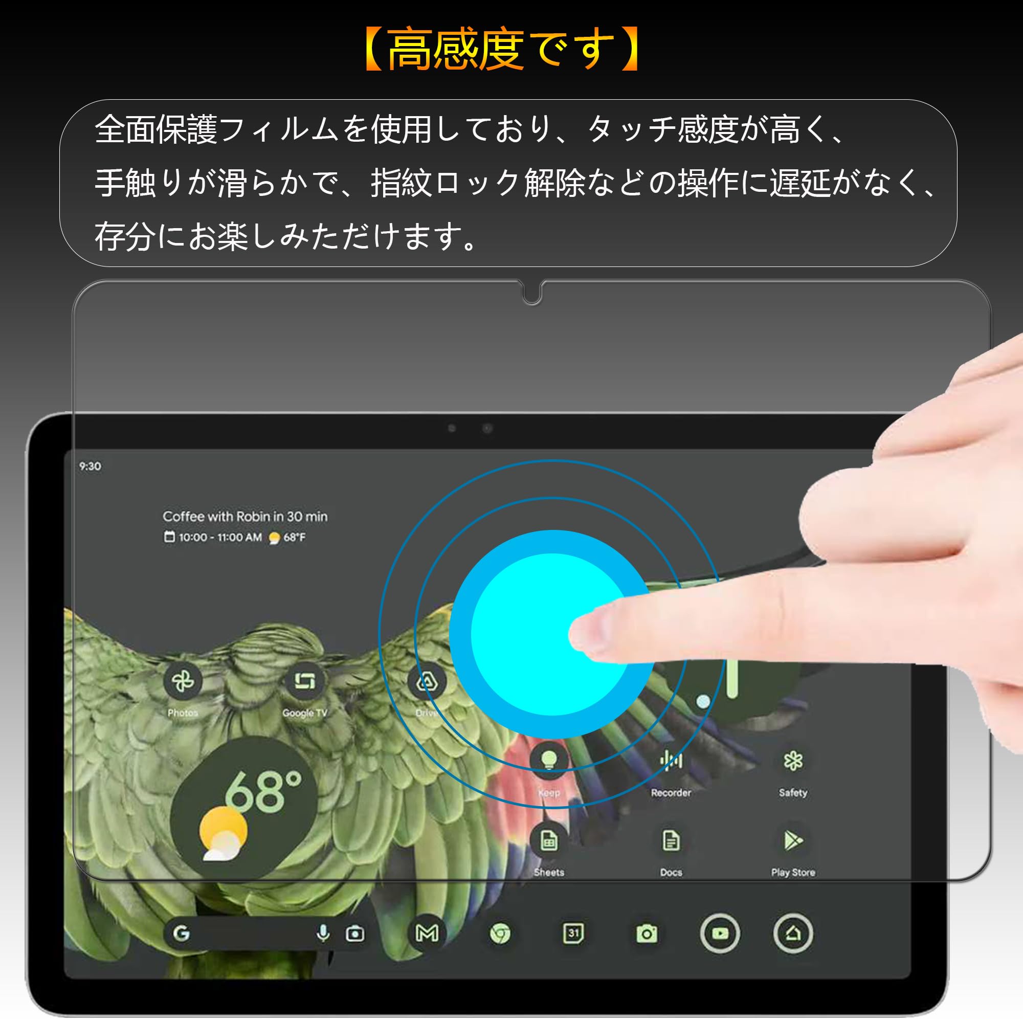 Amazon.co.jp: Google Pixel Tablet 用の ガラスフィルム GA04750-JP Amazon.co.jp: Google Pixel Tablet 用の ガラスフィルム GA04750-JP