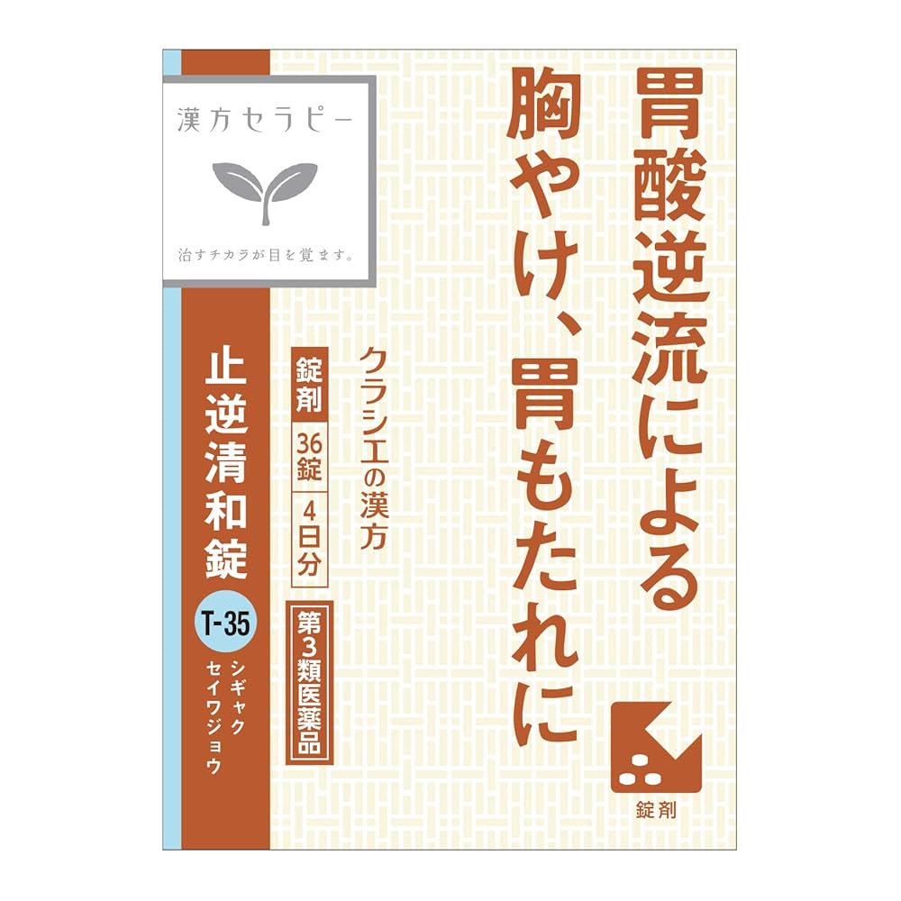 薬味さらい ムガムビル 総集編1〜8 Amazon | 【第3類医薬品】止逆清和錠 36錠 | Kracie | 胃腸改善