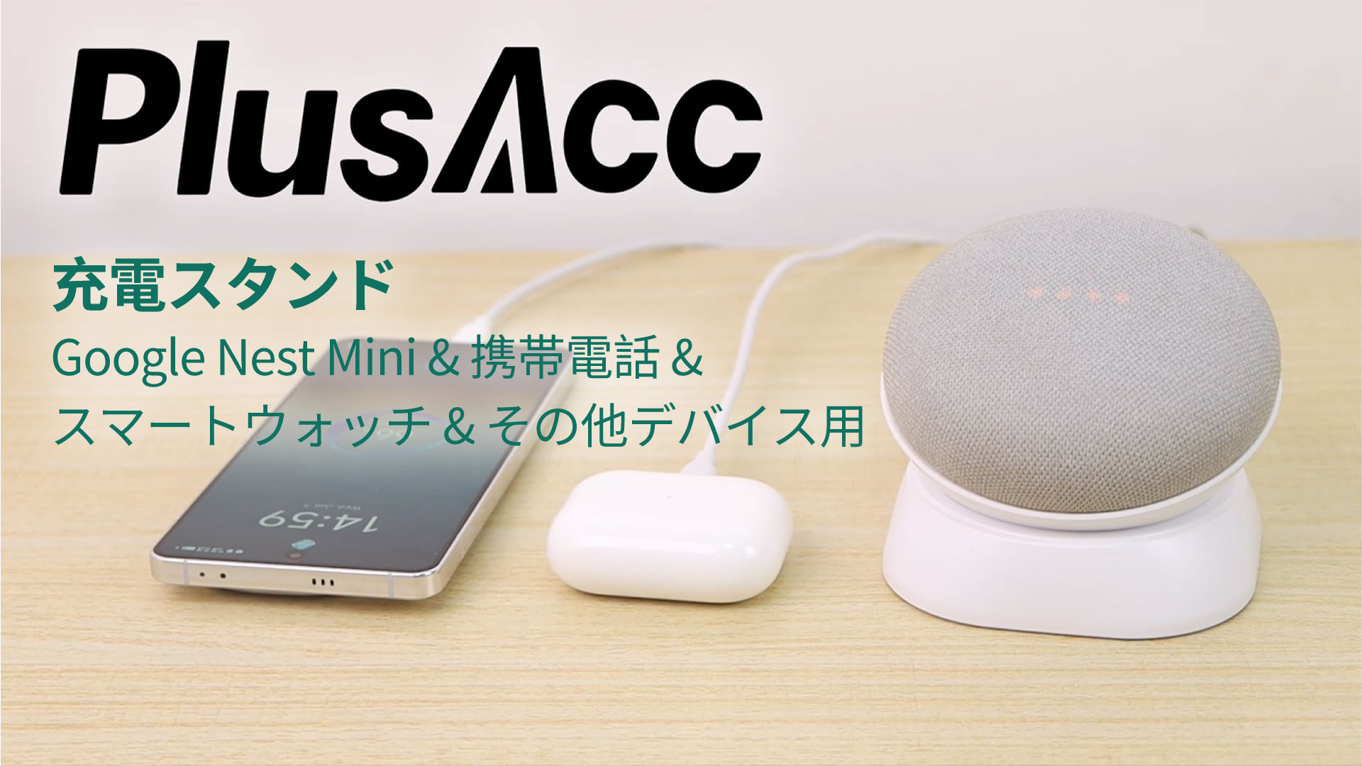 Amazon | PlusAcc Google Nest Mini 第2世代用充電スタンド - 卓上
