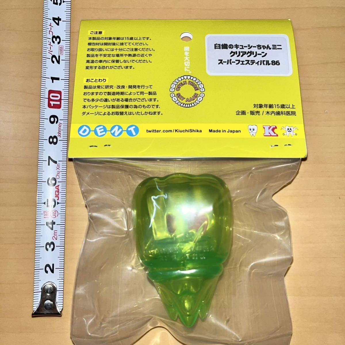 Amazon.co.jp: キューシーちゃん ミニ クリア グリーン 木内歯科医院