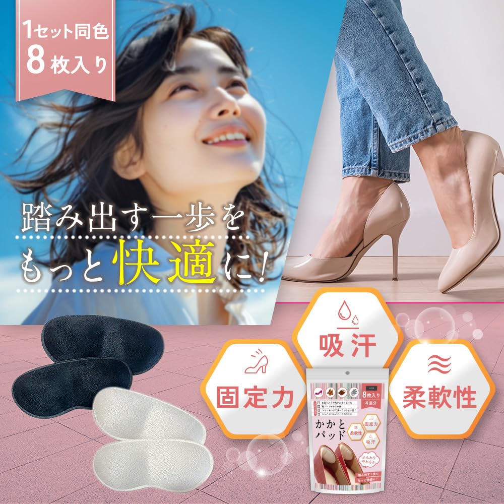 Amazon.co.jp: 〔LODI〕 靴ずれ防止 かかとパッド 靴かかと保護パッド 