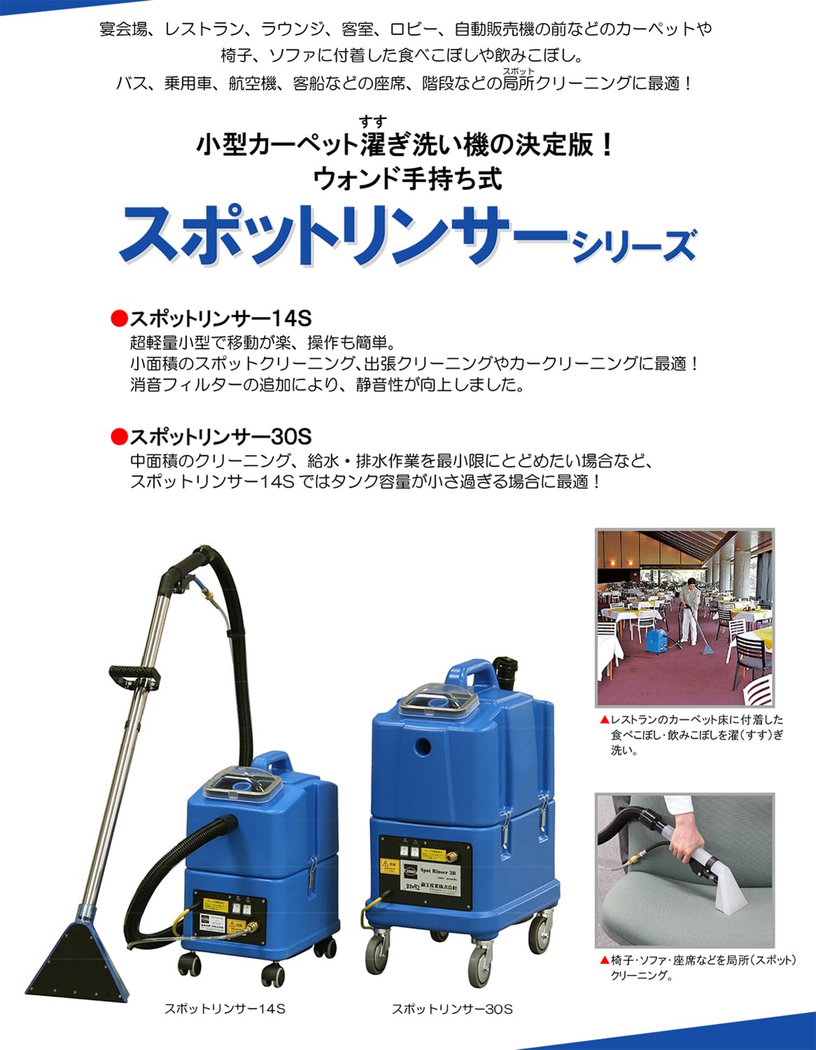 Amazon.co.jp: 蔵王産業(Zaousanngyou) 小型カーペット洗浄機 スポット