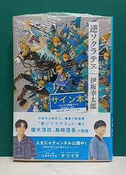 伊坂幸太郎 33冊セット 7/31まで】伊坂幸太郎 4冊セット - メルカリ