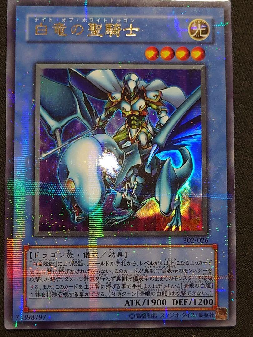 Amazon.co.jp: 白竜の聖騎士 ウルトラ パラレル 3期 なまなや
