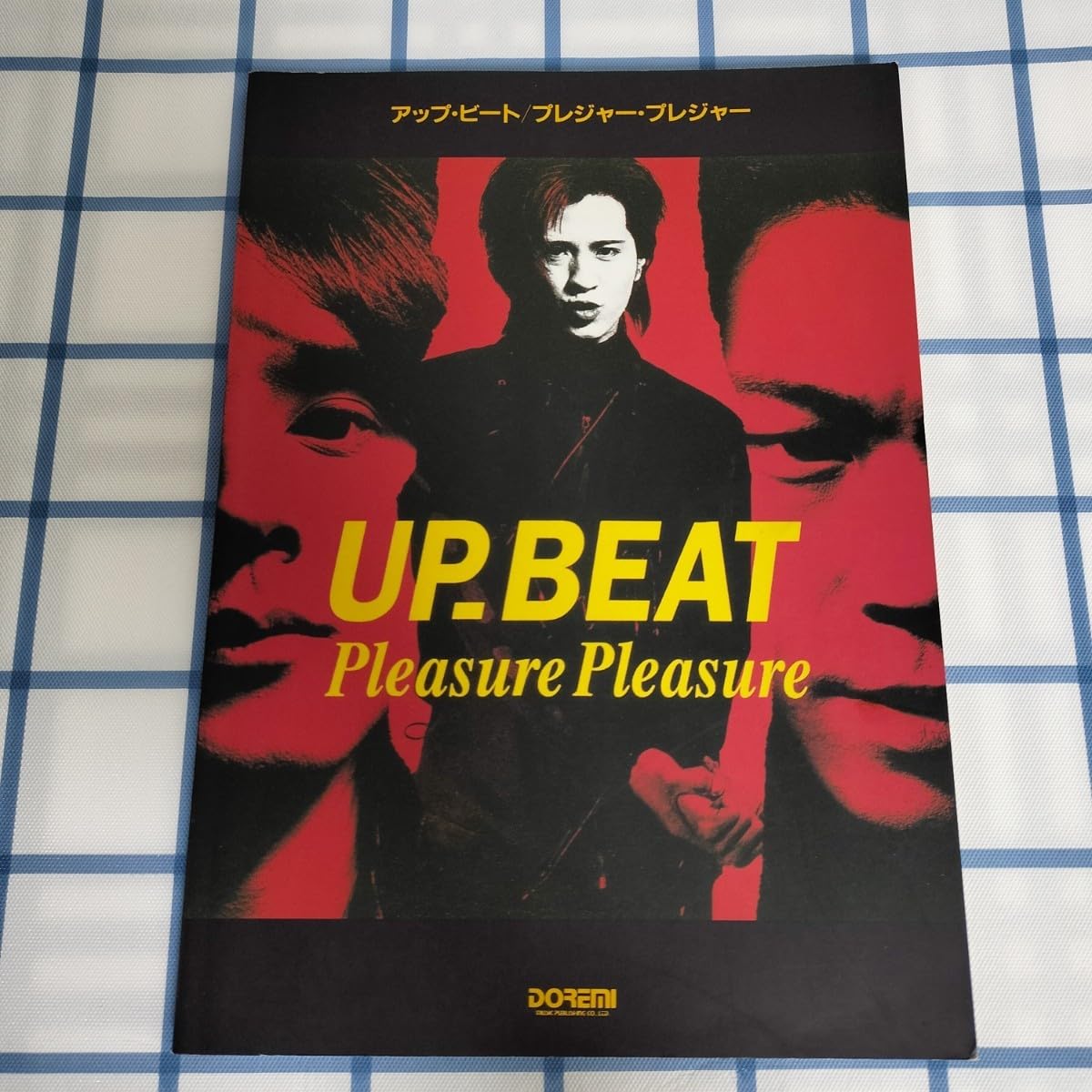 Amazon.co.jp: UP-BEAT アップビート プレジャープレジャー バンド