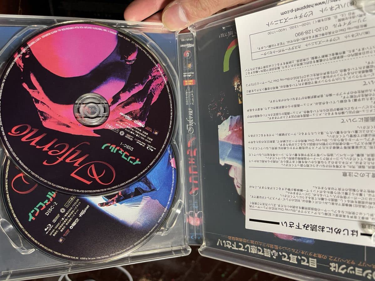 Amazon.co.jp: サスペリア インフェルノ サスペリアテリザ 最後